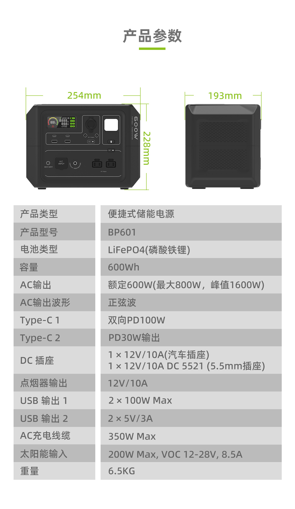 Boltpower电将军BP601 600W便携式户外储能电源_02