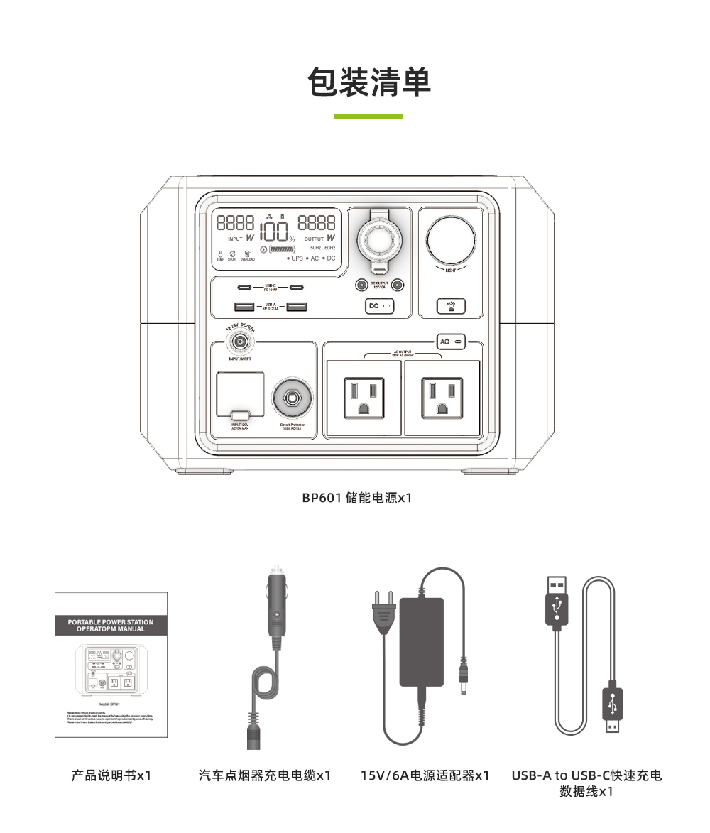 Boltpower电将军BP601 600W便携式户外储能电源_11