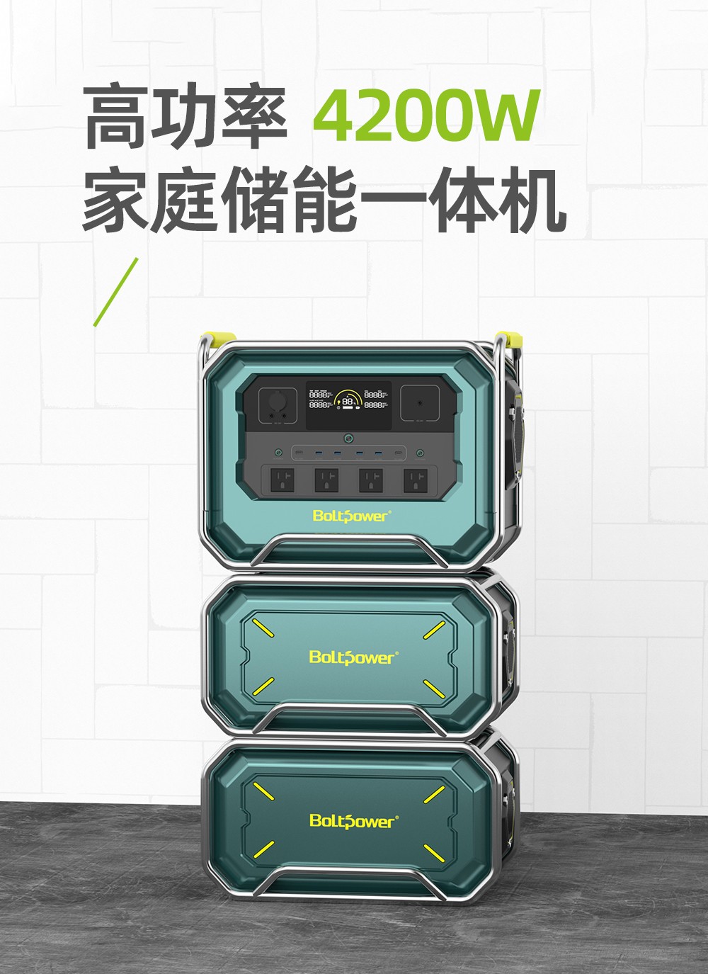 Boltpower电将军BP360B 4200W户外储能电源_01