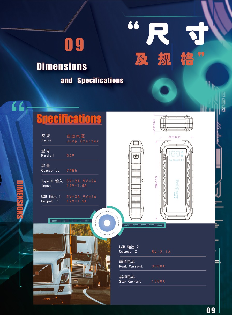 Boltpower电将军G69汽车应急启动电源12