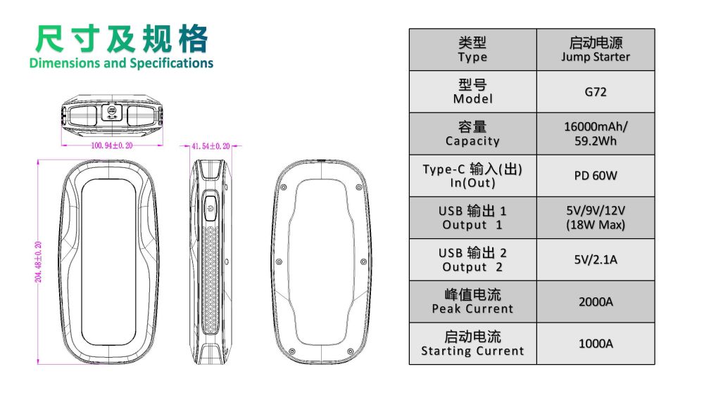 Boltpower电将军G72汽车应急启动电源07