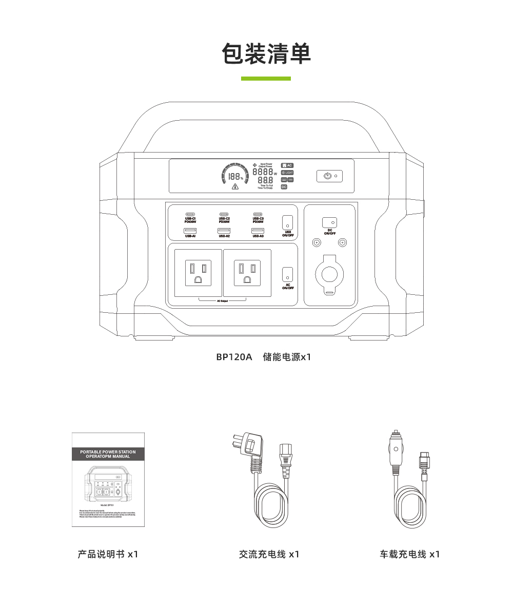 Boltpower电将军 BP120A  1200W户外储能电源_14