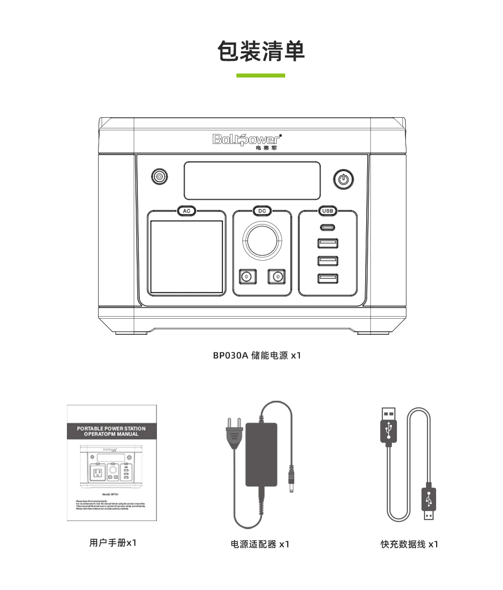 电将军BP030A 300W便携式储能电源13